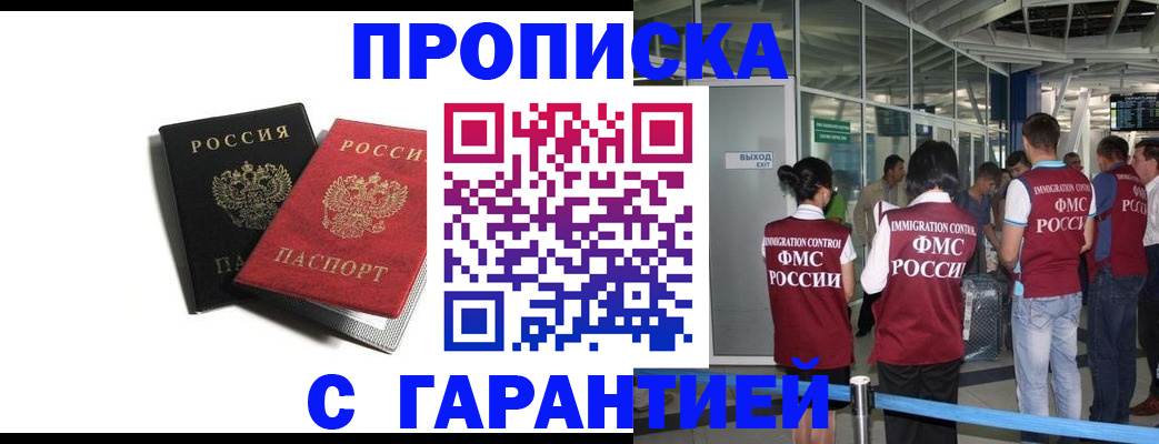 где прописаться в Миллерово
